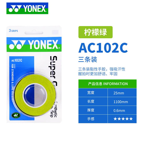 YONEX 3 AC102 AC102EX_9