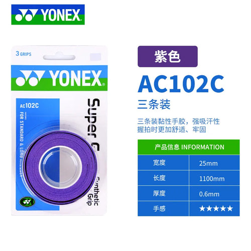 YONEX 3 AC102 AC102EX_10