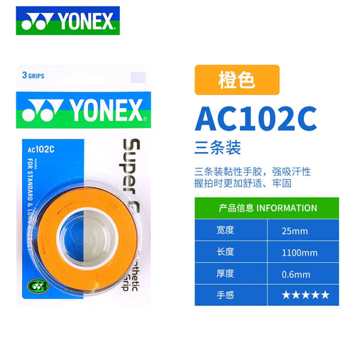 YONEX 3 AC102 AC102EX_12