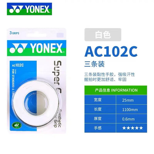 YONEX 3 AC102 AC102EX_16