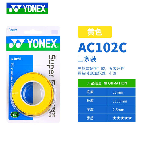 YONEX 3 AC102 AC102EX_13
