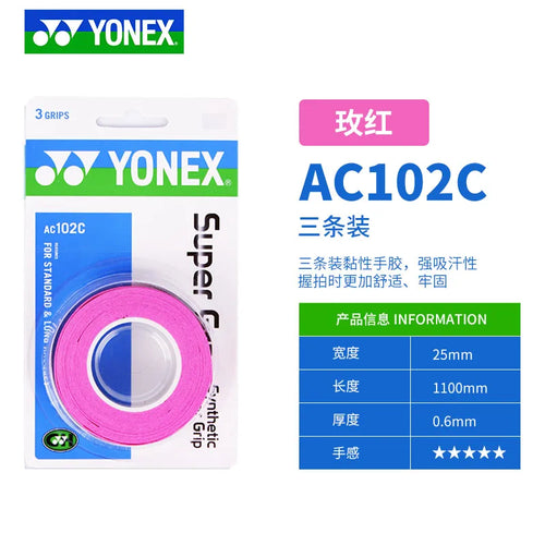 YONEX 3 AC102 AC102EX_15